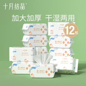 小萌鸡绵柔巾干湿两用婴儿宝宝专用非棉柔加厚洗脸巾12包
