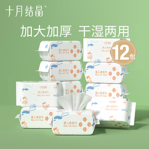 小萌鸡绵柔巾干湿两用婴儿宝宝专用非棉柔加厚洗脸巾12包 商品图0