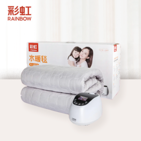 彩虹恒温（长2.0*宽1.5米）双人豪华型水暖毯 C198