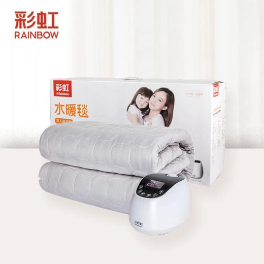 彩虹恒温（长2.0*宽1.5米）双人豪华型水暖毯 C198 商品图0
