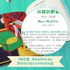 看世界！100位艺术家的故事 商品缩略图4