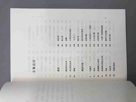 《闻一多全集》，全6册，平装函套版，闻一多著，上海书店出版社2020年版，定价398，售价169元。 商品图3