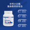 【买2送1 关节守护】钙维生素D片  补充钙呵护膝盖  钙片  30粒/瓶 商品缩略图4