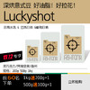 （12月10日19:30直播间提前购）luckyshot经典深烘焙意式拼配豆 商品缩略图0
