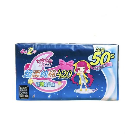 七度空间超柔纯棉420夜用卫生巾 4片 商品图0