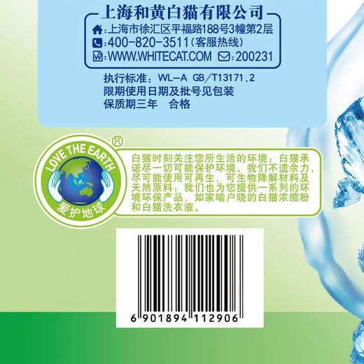 白猫冷水速洁洗衣粉   300g/包 商品图1
