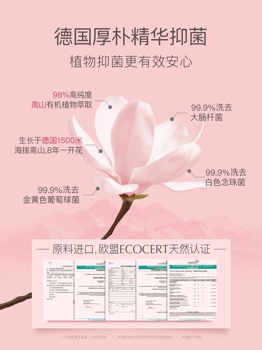 【VIP粉丝专享】贝德美儿童内衣裤洗衣液婴幼儿孕妇宝宝专用内天然氨基酸清洗剂 商品图1