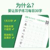 每日30字减压同步字帖 写好中国字1-6年级上下册 商品缩略图4