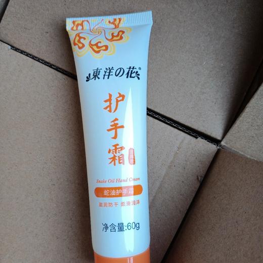 东洋之花护手霜60g 商品图0