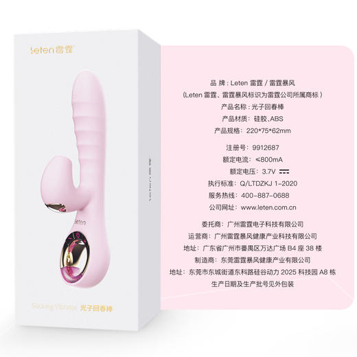 【粉丝专属 直降90 送激情大礼包】光子回春棒 双重刺激吮吸震动按摩棒私处紧嫩弹女性自慰器高潮专用 商品图5