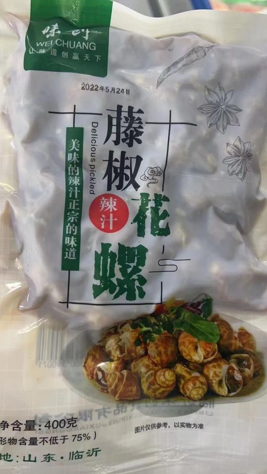 冷菜/藤椒花螺400克/包 商品图5