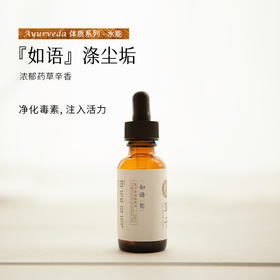 枕草子 如语按摩油30ml