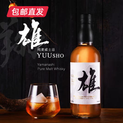 雄翔纯麦芽威士忌40%vol/700ml（包邮直发） 商品图0