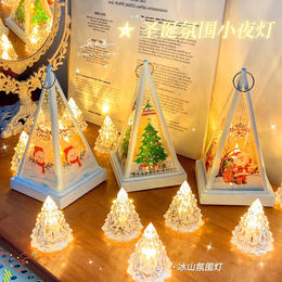 圣诞节浪漫装饰灯 冰山圣诞灯 手提小夜灯 平安夜礼品摆件LED电子灯
