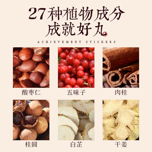 【活动特惠 买3送2 买5送5】御恒堂舒眠贴  27味植物成分 30贴/盒 商品图3