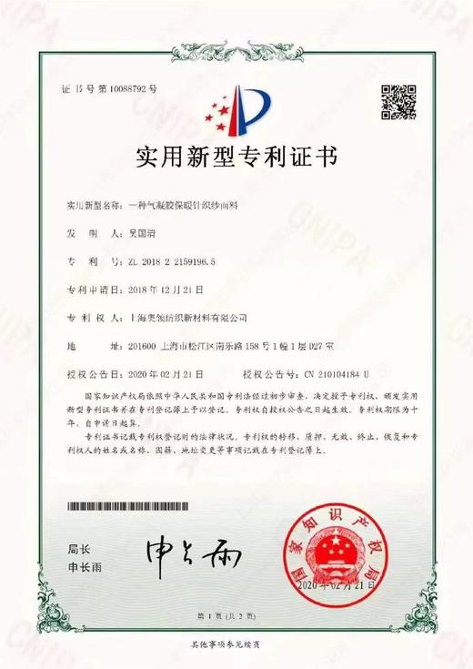 轻焱绒 保暖内衣三件套 369两套 商品图8