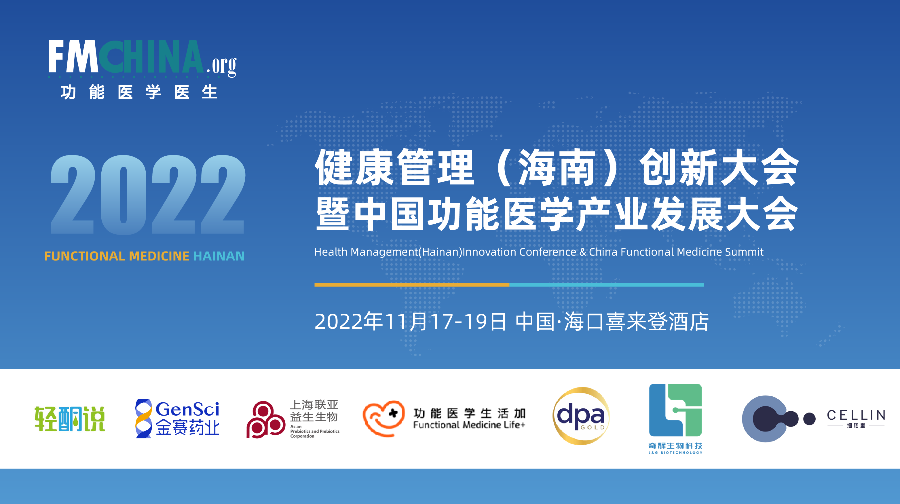 佘会元 | 公立医院中功能医学学科的运营模式探讨