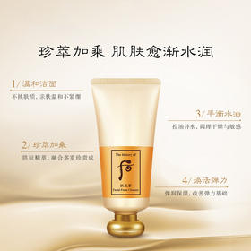 【跨境】Whoo 后 拱辰享洗面奶泡沫洁面膏 180ml （效期27年）