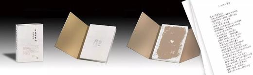 《袈裟与旧纸：雷平阳诗手稿》雷平阳著（签名本，带编号藏书票） 商品图2