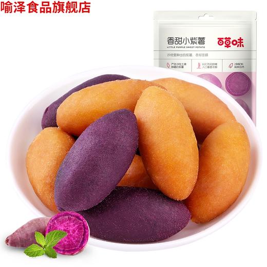 百草味 香甜小红薯 108g/袋*3【CZ】 商品图0