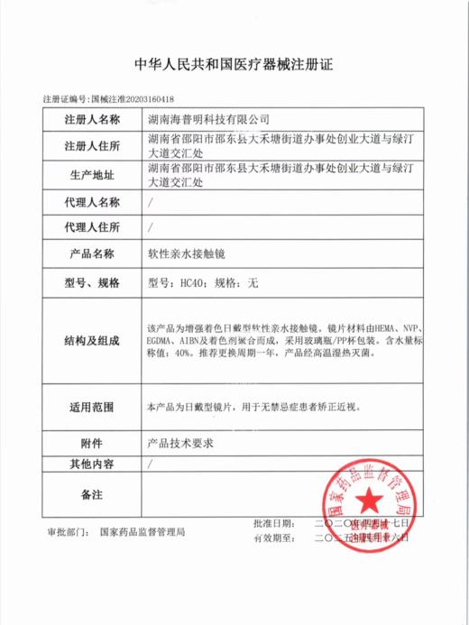 【半年抛大直径】Revelens-洋娃娃灰 -14.5mm【0-1000度 无525/575】 商品图5