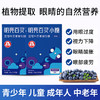 【蓝莓叶黄素软糖|贵州百灵 】30颗/盒 口感好 低脂肪 商品缩略图3