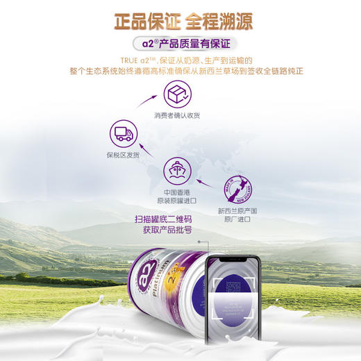 【保税仓发货】a2 白金婴儿配方较大婴儿奶粉二段 900克/罐6-12个月 商品图2
