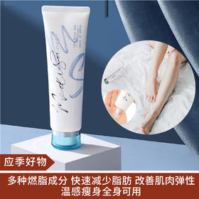 【应季好物】日本medisnow温感瘦身啫喱150ml