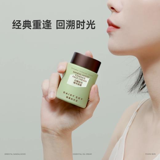 【雏菊的天空】东方白檀精油面霜  打破传统厚重面霜感，在家即可享受轻奢芳香护理 商品图4