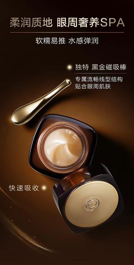 1F 欧莱雅金致臻颜松露奢养肌活眼霜 商品图4