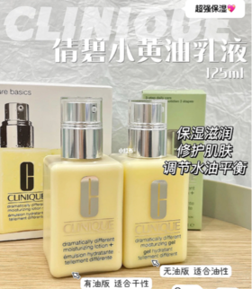 倩碧黄油！干皮油皮都🉑真的巨补水😍