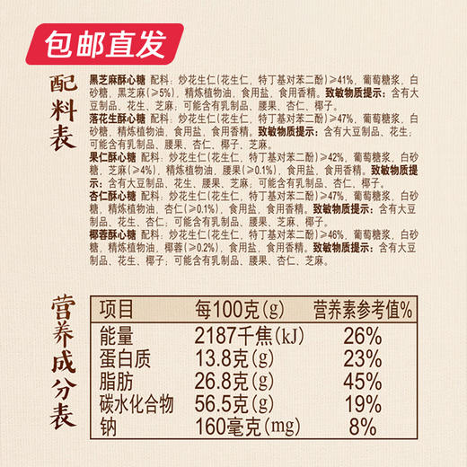 徐福记酥心糖桶装600g（包邮直发） 商品图3