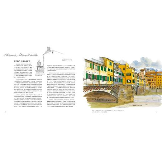 佛罗伦萨水彩笔记 商品图1