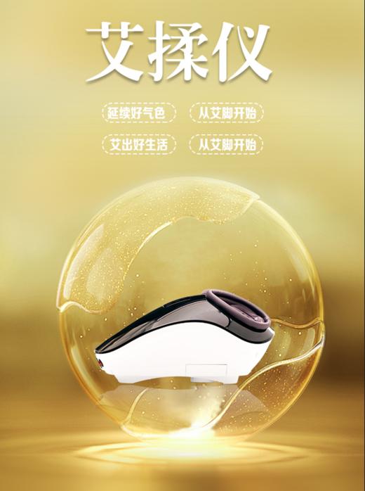艾揉脚灸仪 商品图3