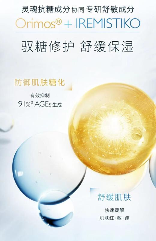 Ag抗糖小蓝罐舒缓修复水乳 商品图1