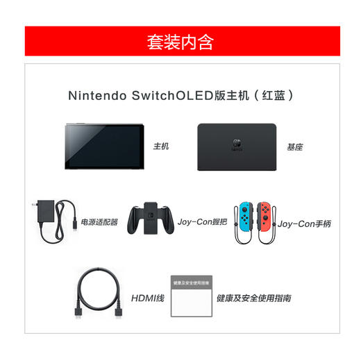 任天堂(Nintendo)Switch OLED全新升级版红蓝手柄 纯白手柄 商品图13