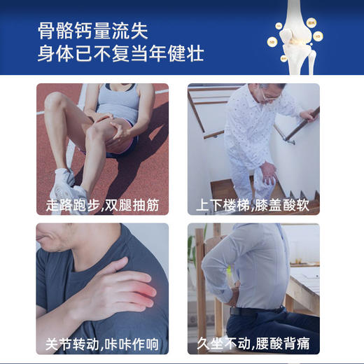 【买2送1 关节守护】钙维生素D片  补充钙呵护膝盖  钙片  30粒/瓶 商品图1