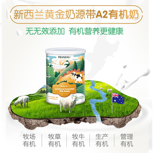 法澜秀乳铁蛋白新西兰原装进口婴幼儿儿童营养 商品图2