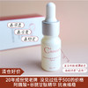 【清仓好价】 Csmax希玛仕焕颜亮肤精华10ml 抗衰维稳 商品缩略图0