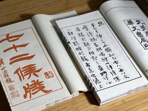 《十二月令二十四节气七十二候笺谱》 商品图3