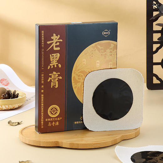 【买4送3】马寺源老黑膏贴百年宫廷传承非遗配方膏贴养护关节4贴/盒 商品图5