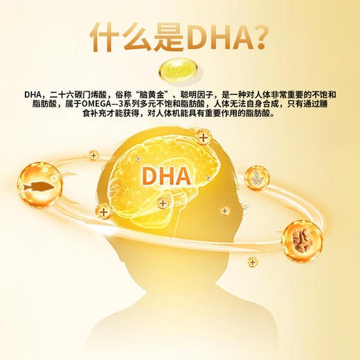 【DHA藻油核桃油凝胶糖果】60粒/瓶 植物提纯 天然口感 商品图2