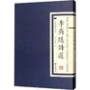 李商隐诗选 商品缩略图0