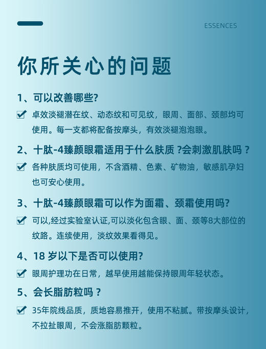 VBU十肽-4臻颜眼霜【活动中拍1送1同款】 商品图3