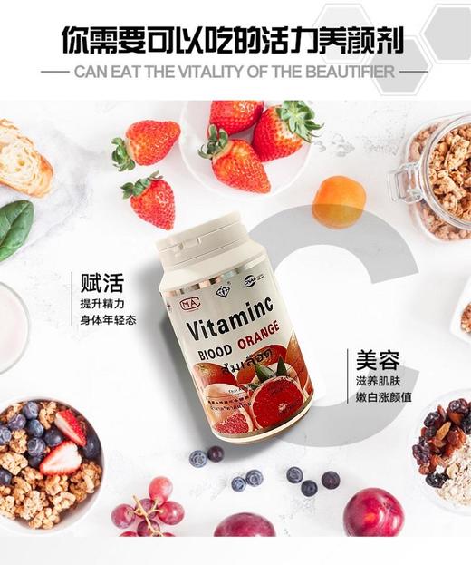 现货秒发！【大容量一瓶1100片】泰国进口血橙VC咀嚼片补充维生素  身体倍棒老少皆宜 商品图1