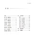 人体解剖学习题集 邵水金 全国中医药行业高等教育十四五规划教材第十一版配套用书 供中医等专业 中国中医药出版社9787513278249 商品缩略图3