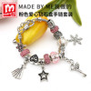 HK609 粉色爱心钻石盒手链套装(创意diy潘家风格大孔珠3条手链装) 商品缩略图0