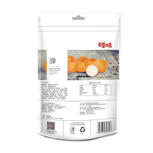百草味 Q弹鱼丸（香辣味）108g/袋*3【CZ】 商品图3
