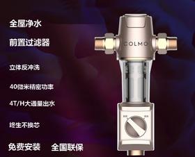 美的 CWQZ-A21 前置过滤器全屋自来水智能反冲洗