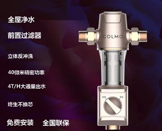 美的 CWQZ-A21 前置过滤器全屋自来水智能反冲洗 商品图0